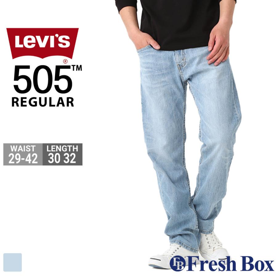 【送料無料】 Levis リーバイス 505 ジーンズ メンズ ストレート レギュラーフィット デニムパンツ 大きいサイズ USAモデル :  levis-00505-2218 : freshbox - 通販 - Yahoo!ショッピング