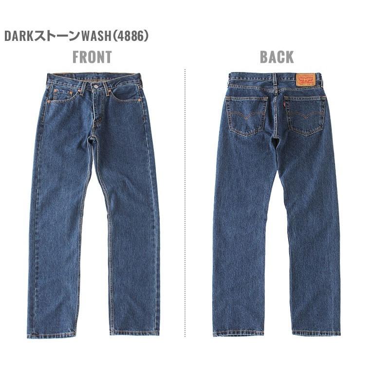 Levi's（リーバイス） 505 ジッパーフライ USAモデル Levis ジーンズ
