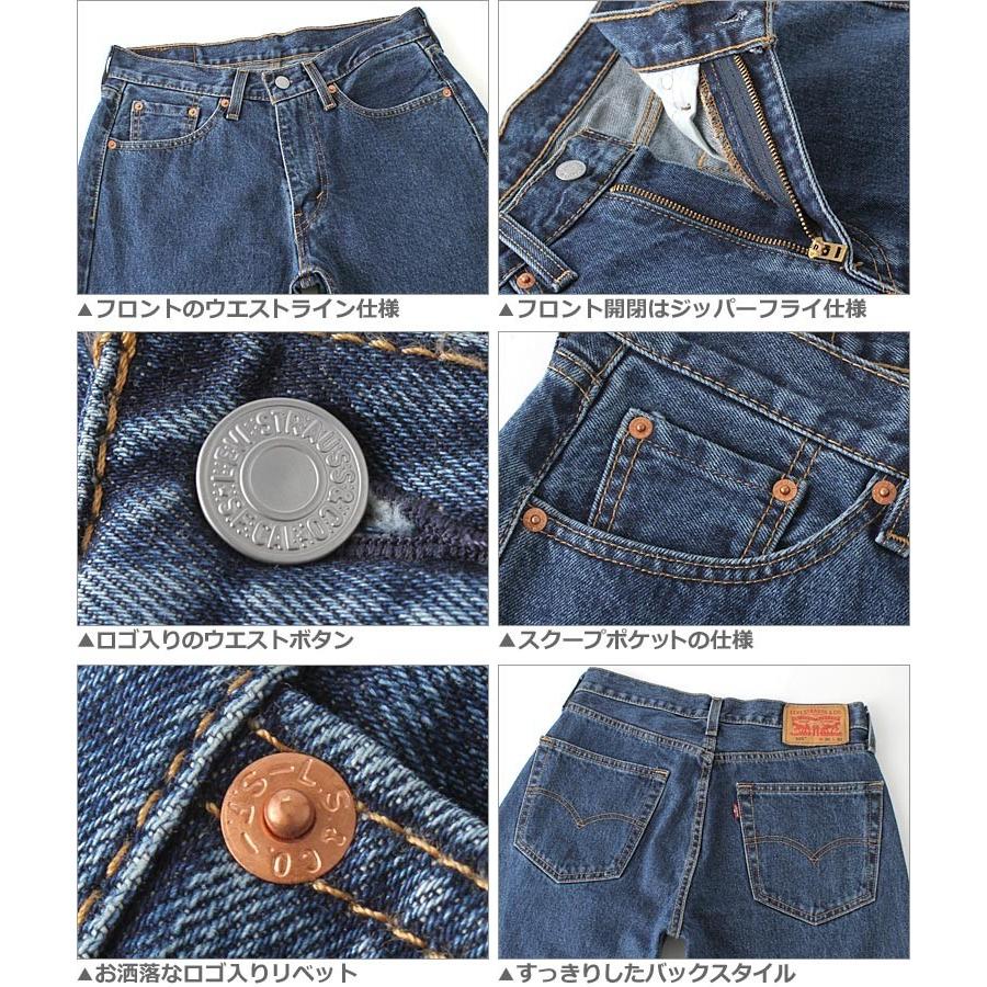 Levi's（リーバイス） 505 ジッパーフライ USAモデル Levis ジーンズ