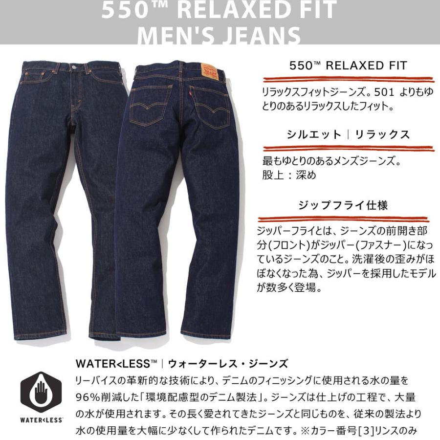 Levi S リーバイス 550 ジーンズ メンズ ゆったり 大きいサイズ ワイドパンツ ブラック リンス ワンウォッシュ Relaxed Fit Usaモデル Levis Freshbox 通販 Yahoo ショッピング