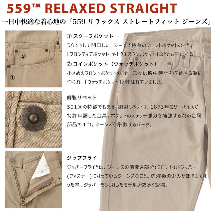 Levis リーバイス 559 パンツ ジーンズ ストレート デニム メンズ USAモデル【COP】