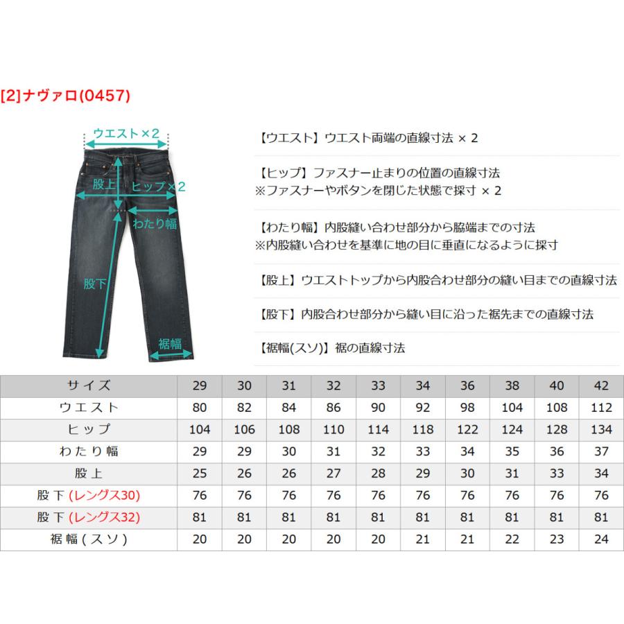 リーバイス 559 ジーンズ メンズ リラックストレート 00559 USAモデル 
