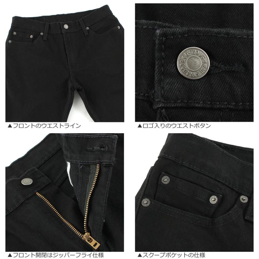 Levi's（リーバイス） 511 ジーンズ メンズ スリムフィット ストレッチ