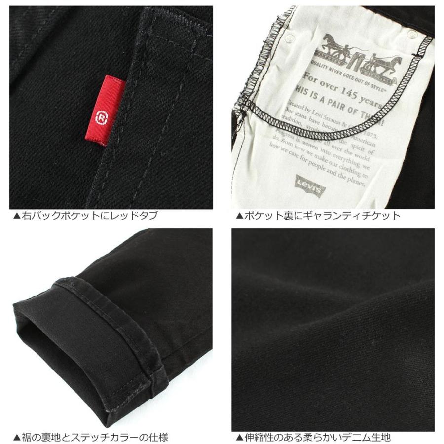 Levi's（リーバイス） 511 ジーンズ メンズ スリムフィット ストレッチ