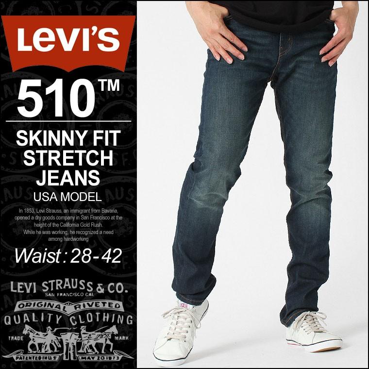 リーバイス 510 スキニー ジッパーフライ ストレッチ 大きいサイズ 510-0336 USAモデル Levi's Levis ジーンズ デニム ジーパン アメカジ カジュアル :levis-05510-0336:freshbox - 通販 -