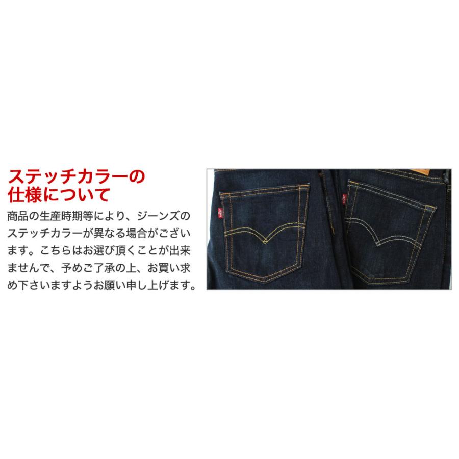 Levi's（リーバイス） 510 スキニー ジッパーフライ ストレッチ