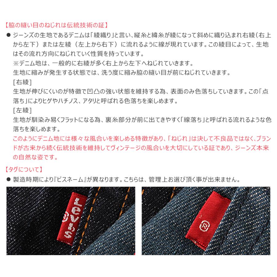 Levi's リーバイス 510 スキニー ジーンズ メンズ ストレッチ ブラック