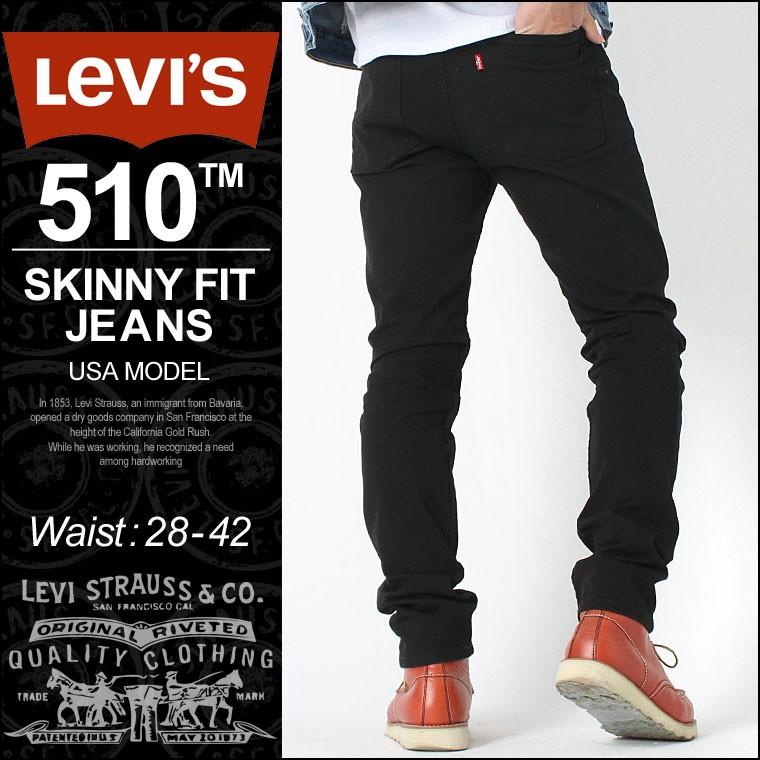リーバイス 510 スキニー ジッパーフライ ストレッチ 大きいサイズ 510 4173 Usaモデル ブランド Levis Levis ジーンズ デニム ジーパン アメカジ カジュアル Levis 4173 Freshbox 通販 Yahoo ショッピング