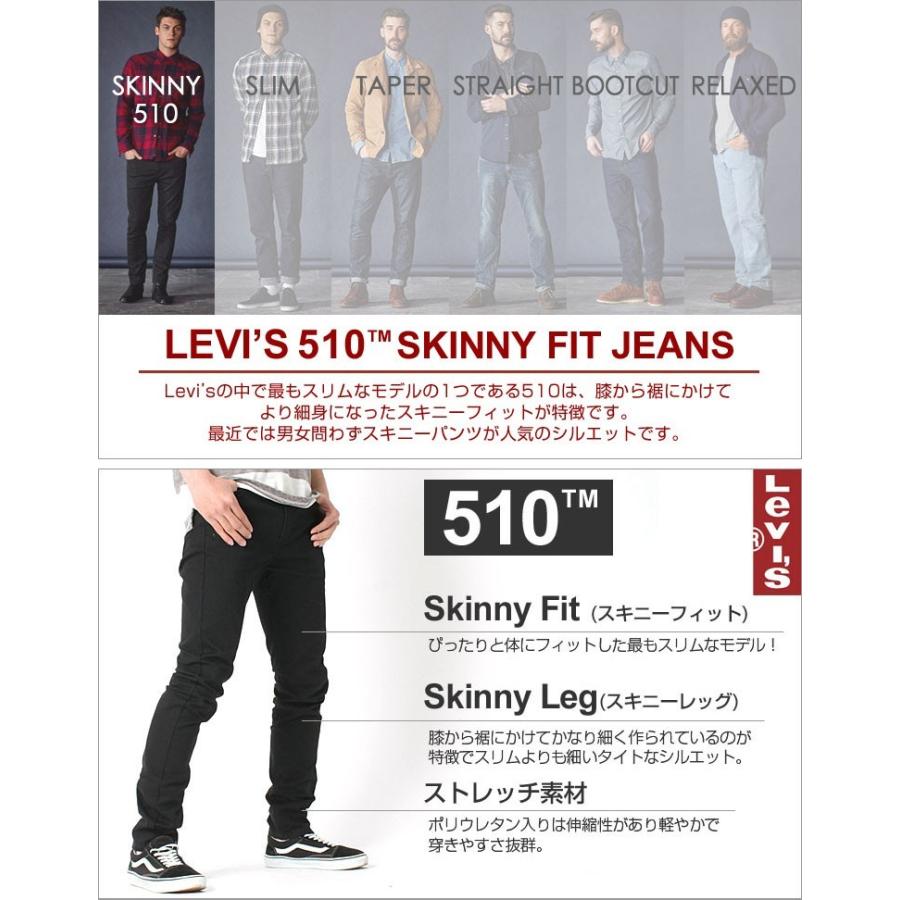リーバイス Levi S Levis 510 Skinny Fit Jeans スキニージーンズ スキニーデニム リーバイス 510 スキニー メンズ 大きいサイズ メンズ リーバイス スキニー Levis Sales Freshbox 通販 Yahoo ショッピング