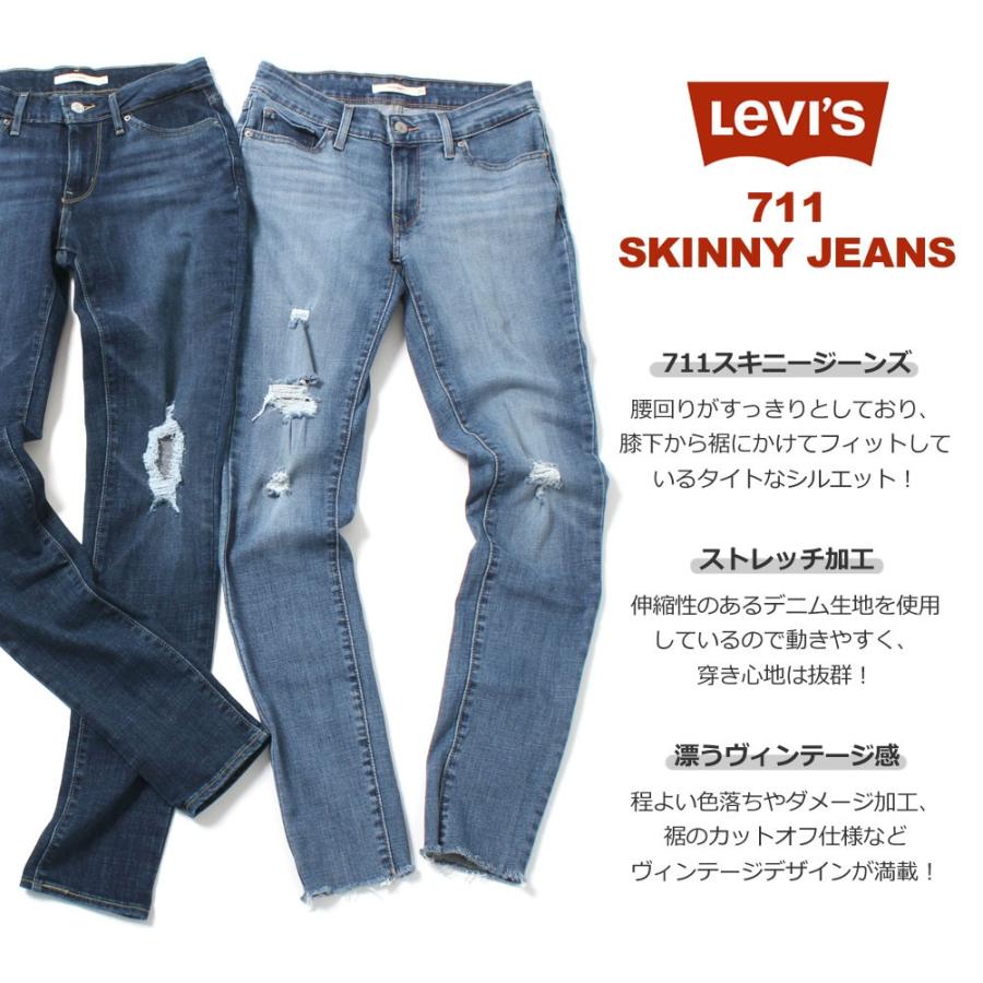 [レディース リーバイス 711 スキニーパンツ USAモデル Levis スリムパンツ ジーンズ