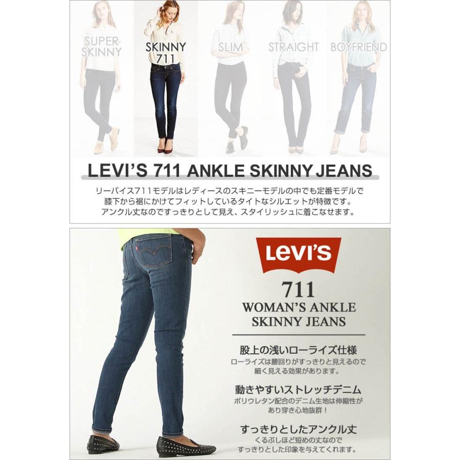 リーバイス レディース 711 スキニー USAモデル Levis ジーンズ デニム ジーパン アンクルスキニー｜f-box｜02