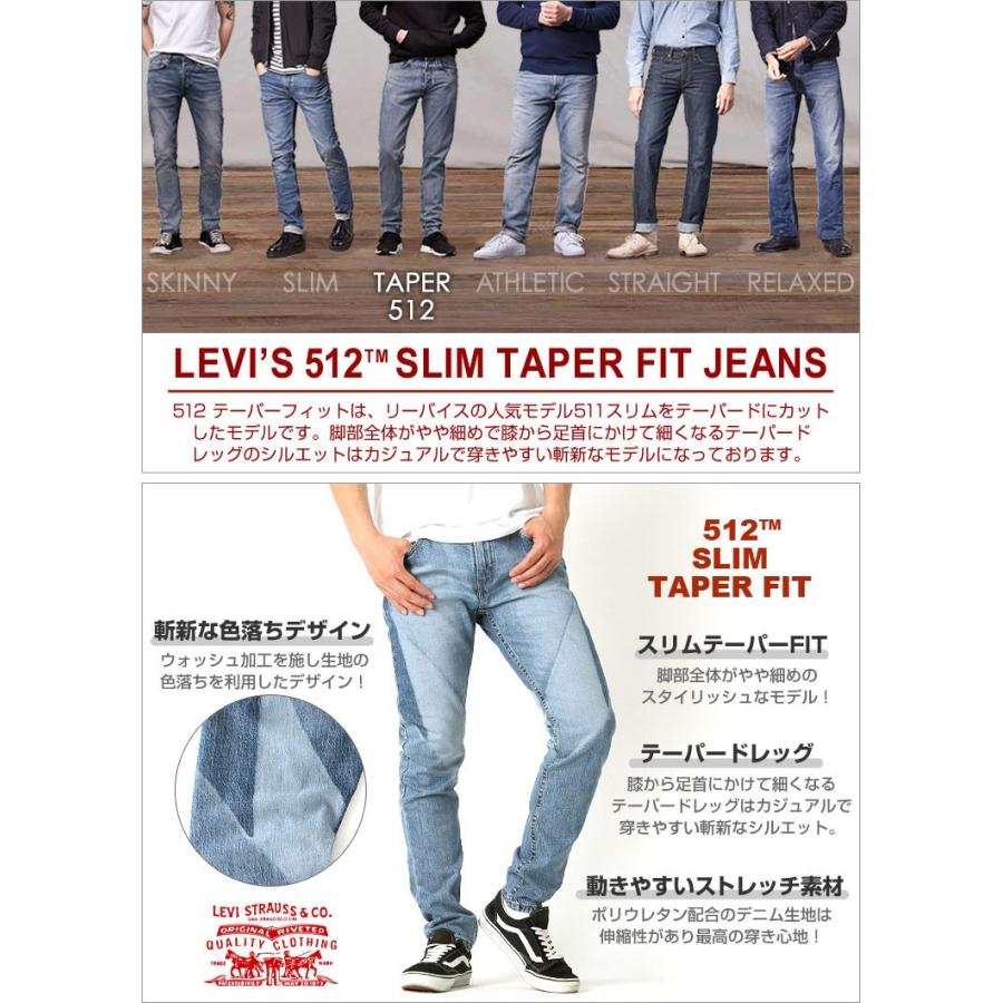 Levi's リーバイス 512 ジッパーフライ テーパード ストレッチ Levi's リーバイス 512 ジッパーフライ テーパード ストレッチ