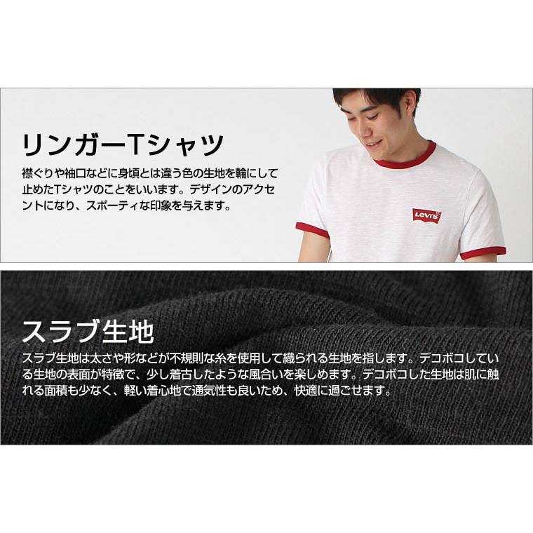 リーバイス Tシャツ 半袖 メンズ USAモデル Levis 半袖Tシャツ ロゴT【メール便可】｜f-box｜05