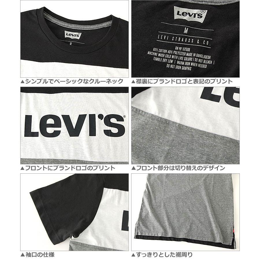 リーバイス Tシャツ 半袖 メンズ USAモデル Levis 半袖Tシャツ ロゴT【メール便可】｜f-box｜03