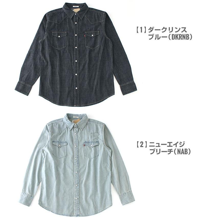 リーバイス デニムシャツ メンズ シャツ 長袖 ウエスタン 大きいサイズ Usaモデル ブランド Levi S Levis 長袖シャツ アメカジ カジュアル Levis 3lmlw0313cc Freshbox 通販 Yahoo ショッピング