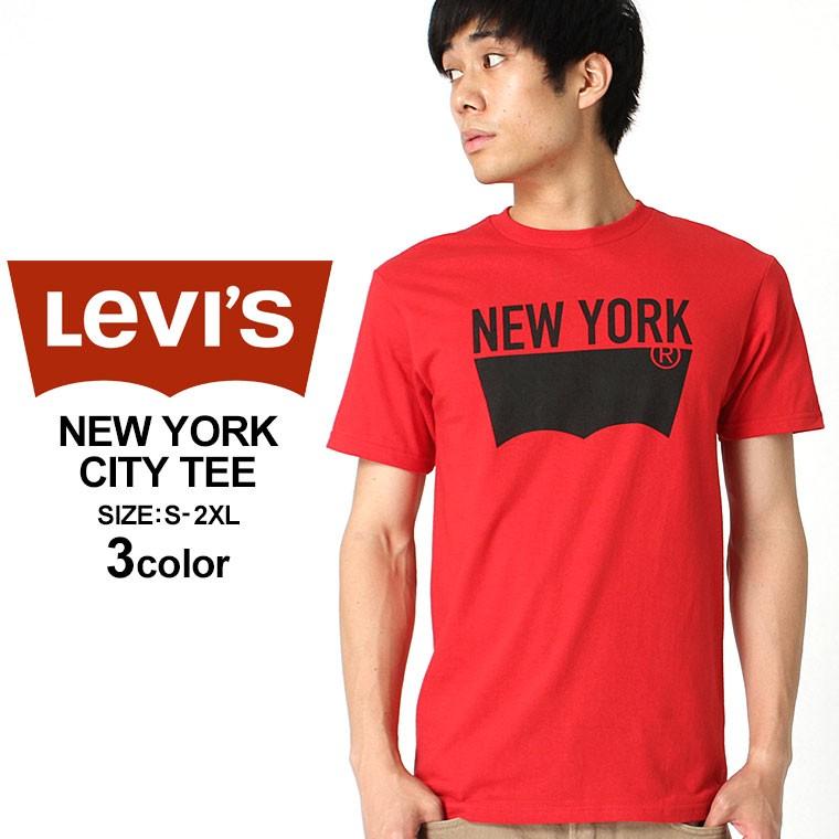 リーバイス Tシャツ 半袖 New York City メンズ 大きいサイズ Usaモデル ブランド Levi S Levis 半袖tシャツ ロゴt アメカジ カジュアル Levis 3lmst2680cc Freshbox 通販 Yahoo ショッピング