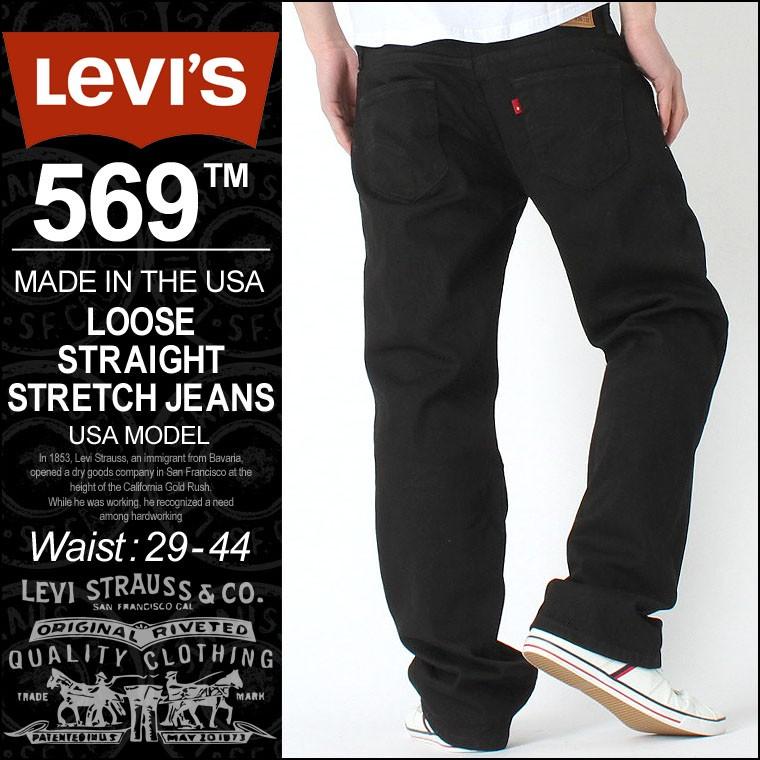 リーバイス 569 ジッパーフライ リラックスストレート ストレッチ 0125 USAモデル Levis ジーンズ デニム ジーパン｜f-box