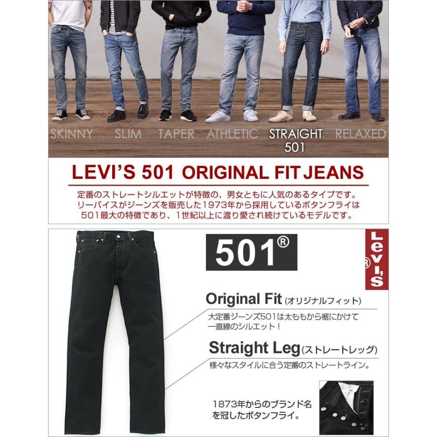 Levi S Levis リーバイス 501 ブラック ジーンズ メンズ 夏 大きいサイズ メンズ パンツ メンズ 夏 ボトムス リーバイス 501 Usa ジーンズ ダメージ Levis 501 0115 0638 5808 Freshbox 通販 Yahoo ショッピング