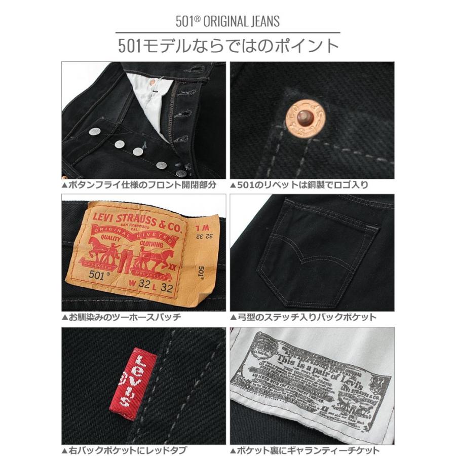 Levi S Levis リーバイス 501 ブラック ジーンズ メンズ 夏 大きいサイズ メンズ パンツ メンズ 夏 ボトムス リーバイス 501 Usa ジーンズ ダメージ Levis 501 0115 0638 5808 Freshbox 通販 Yahoo ショッピング