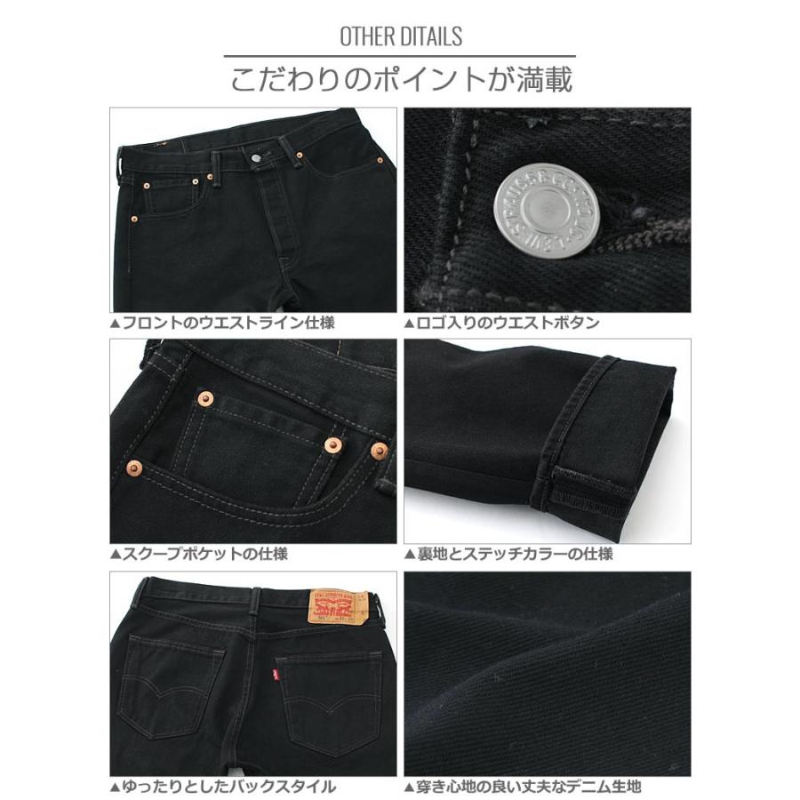 Levi S Levis リーバイス 501 ブラック ジーンズ メンズ 夏 大きいサイズ メンズ パンツ メンズ 夏 ボトムス リーバイス 501 Usa ジーンズ ダメージ Levis 501 0115 0638 5808 Freshbox 通販 Yahoo ショッピング