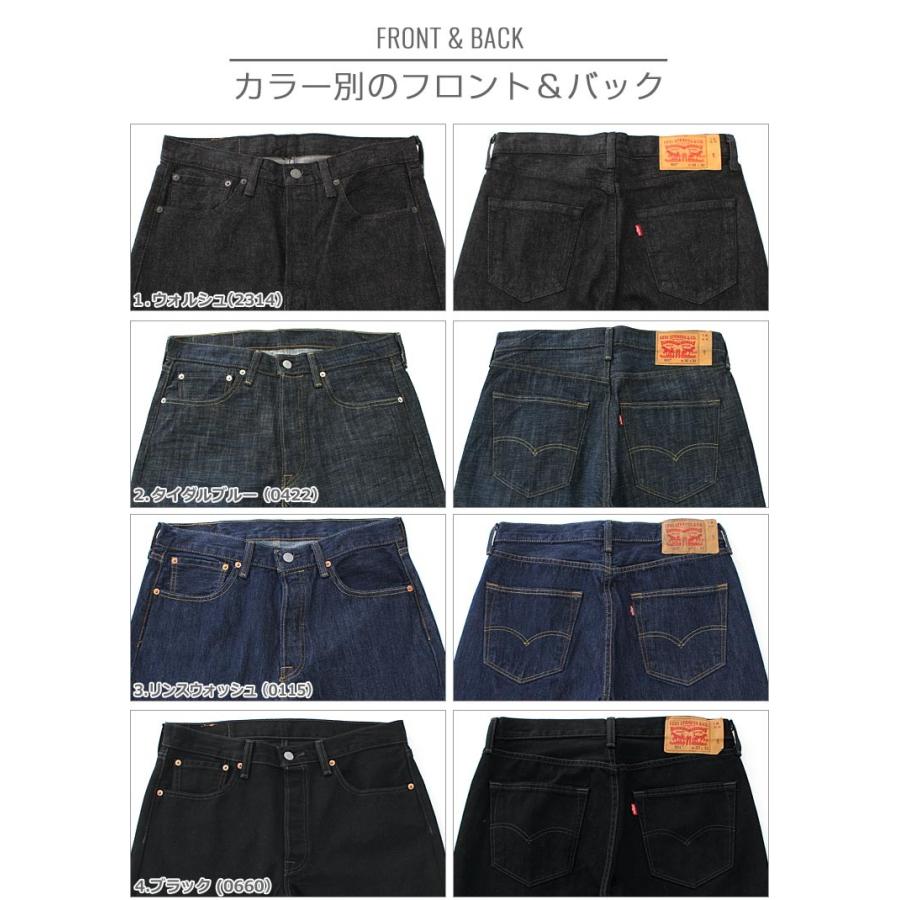Levi S Levis リーバイス 501 ブラック ジーンズ メンズ 夏 大きいサイズ メンズ パンツ メンズ 夏 ボトムス リーバイス 501 Usa ジーンズ ダメージ Levis 501 0115 0638 5808 Freshbox 通販 Yahoo ショッピング