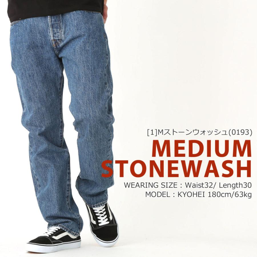 Levi S リーバイス 501 Usa ジーンズ 大きいサイズ メンズ レングス29 30 32 34 Usaモデル Levis 501 0193 0194 Sale Freshbox 通販 Yahoo ショッピング