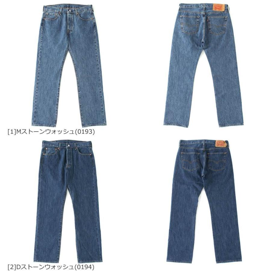 Levi S Levis リーバイス 501 ワンウォッシュ ジーンズ メンズ ストレート リーバイス ジーンズ 大きいサイズ メンズ アメカジ ブランド Levis 501 0193 0194 Sale Freshbox 通販 Yahoo ショッピング