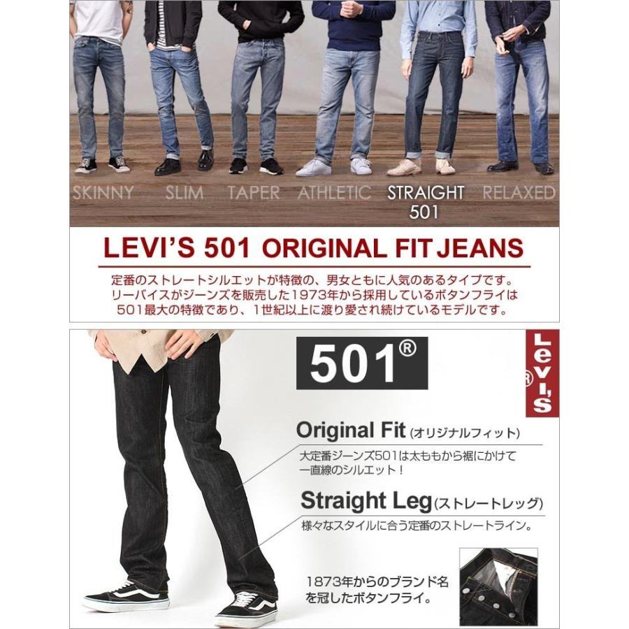 Levi S Levis リーバイス 501 ブラック ジーンズ メンズ 夏 大きいサイズ メンズ パンツ メンズ 夏 ボトムス ジーンズ メンズ リーバイス 501 Usa Levis 501 0422 1155 1211 Sale Freshbox 通販 Yahoo ショッピング