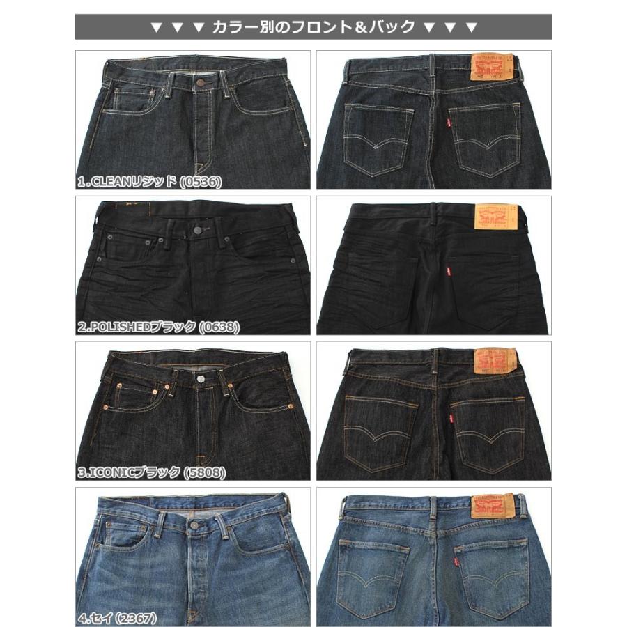 Levi S Levis リーバイス 501 ブラック ジーンズ メンズ 夏 大きいサイズ メンズ パンツ メンズ 夏 ボトムス ジーンズ メンズ リーバイス 501 Usa Levis 501 0422 1155 1211 Sale Freshbox 通販 Yahoo ショッピング