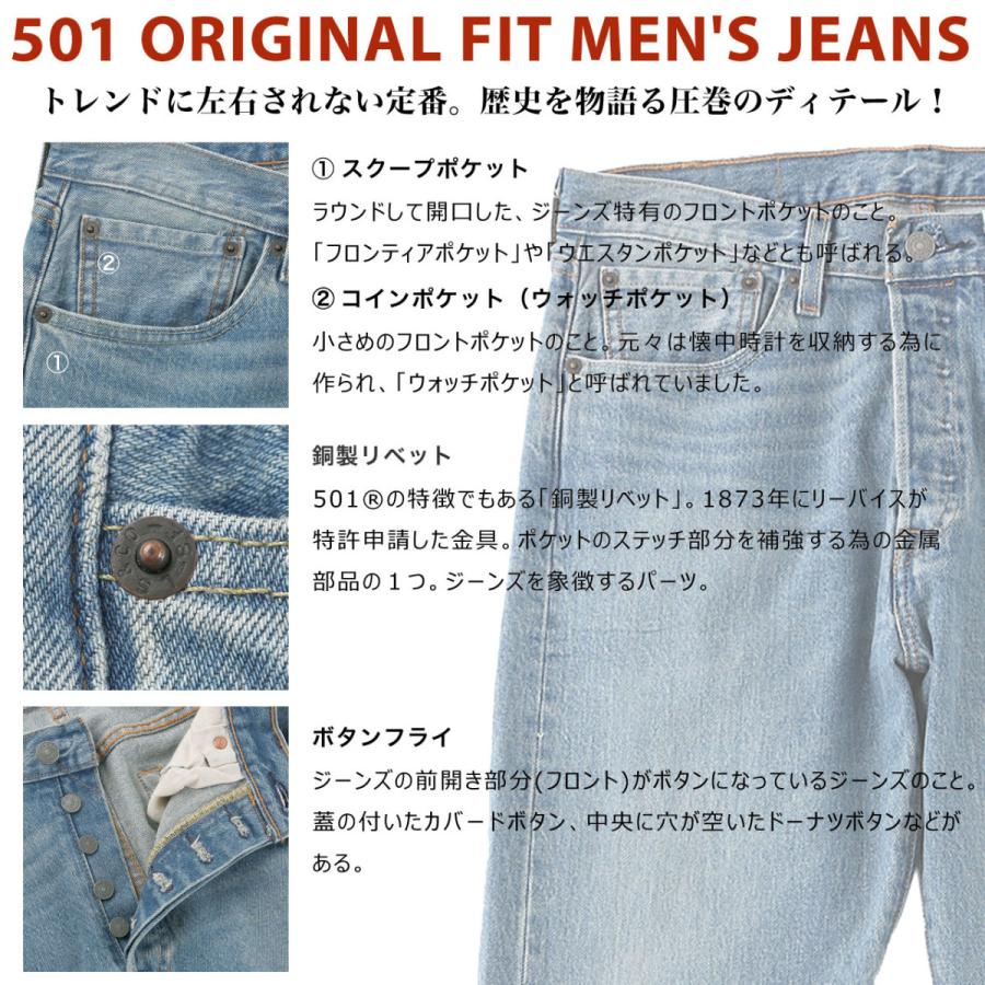 Levis リーバイス 501 ブラック ジーンズ メンズ ストレート 大きいサイズ Levis 501 Original Fit Straight Jeans Usaモデル Levis 501 0536 0990 6275 Freshbox 通販 Yahoo ショッピング