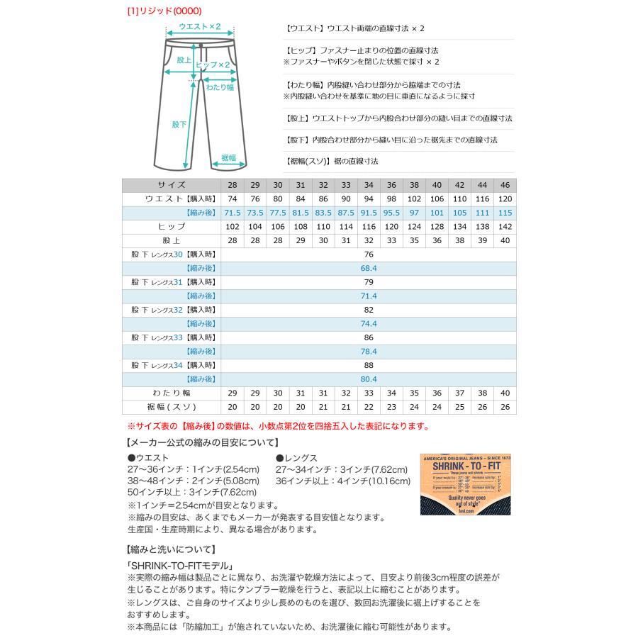 Levi's（リーバイス） Levis 501 デニムパンツ メンズ USAモデル