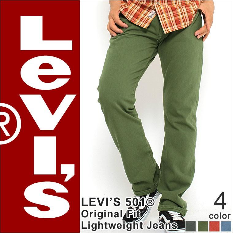 リーバイス 501 Levi S リーバイス 501 カラーデニム メンズ