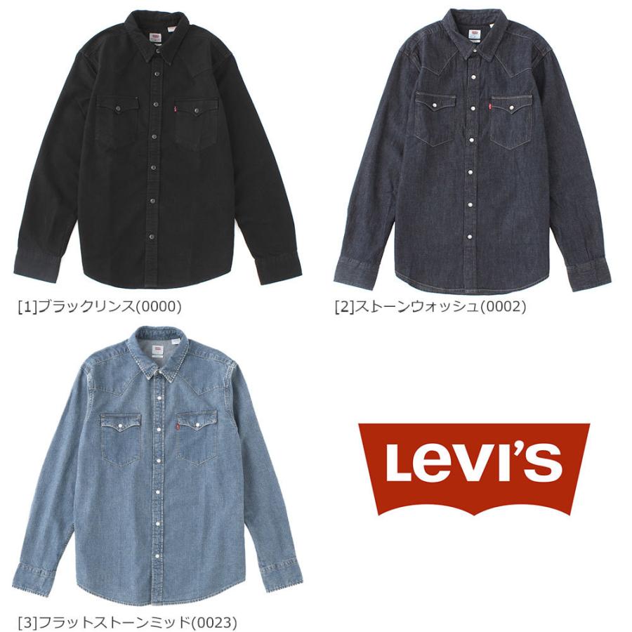 リーバイス シャツ 長袖 メンズ ウエスタン ポケット付き XS-2XL 85745 USAモデル Levis レディース 長袖シャツ｜f-box｜06