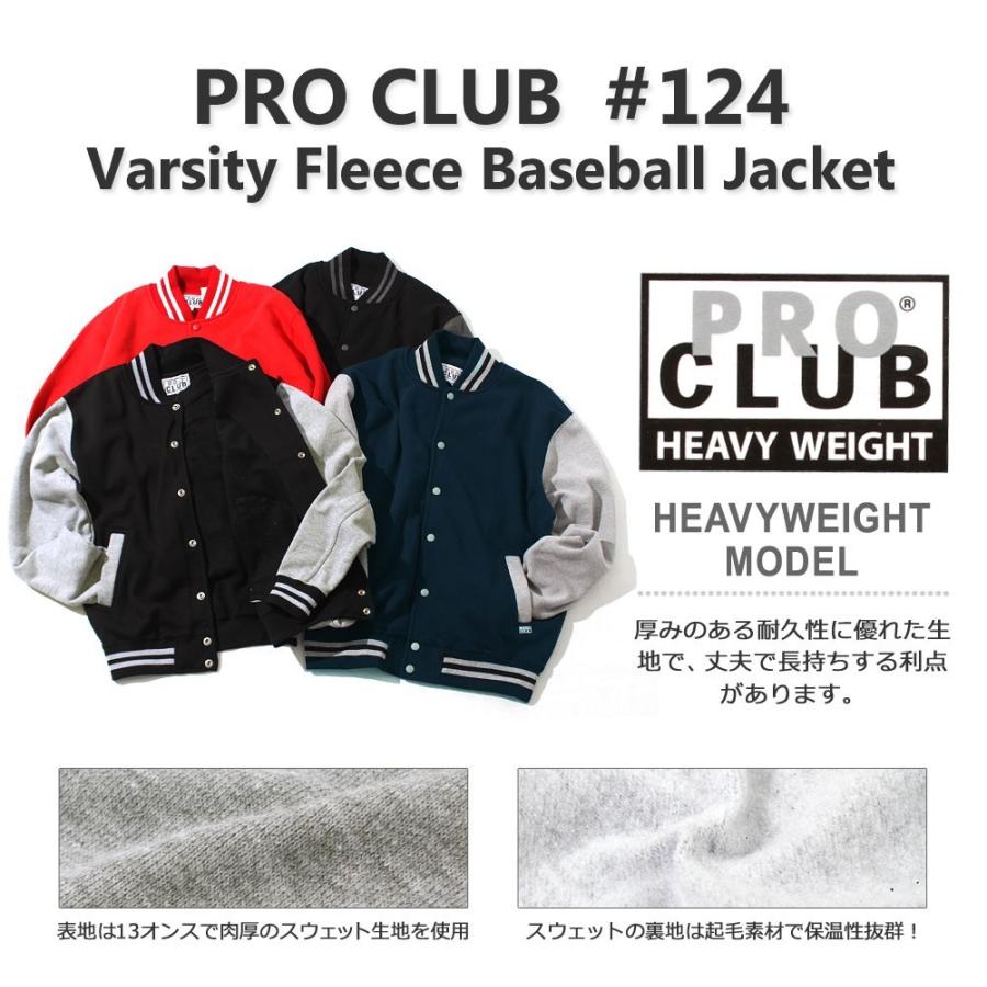 アウトレット 返品 交換 キャンセル不可 プロクラブ スタジャン スウェット メンズ 大きいサイズ Pro Club スタジアムジャンパー ジャケット アウター Outlet Proclub 124 Freshbox 通販 Yahoo ショッピング