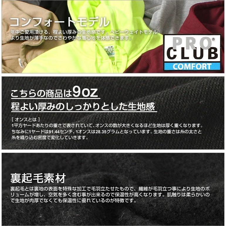 PRO CLUB（プロクラブ） 【Sランク】アウトレット 返品・交換