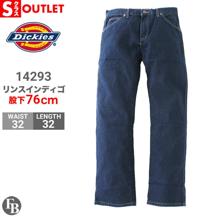 Sランク 丈違い 012 アウトレット 返品 交換 キャンセル不可 ディッキーズ Dickies デニム ジーンズ リンスインディゴ 股下76cm Outlet Outletl Dickies B Rnb3232 Freshbox 通販 Yahoo ショッピング