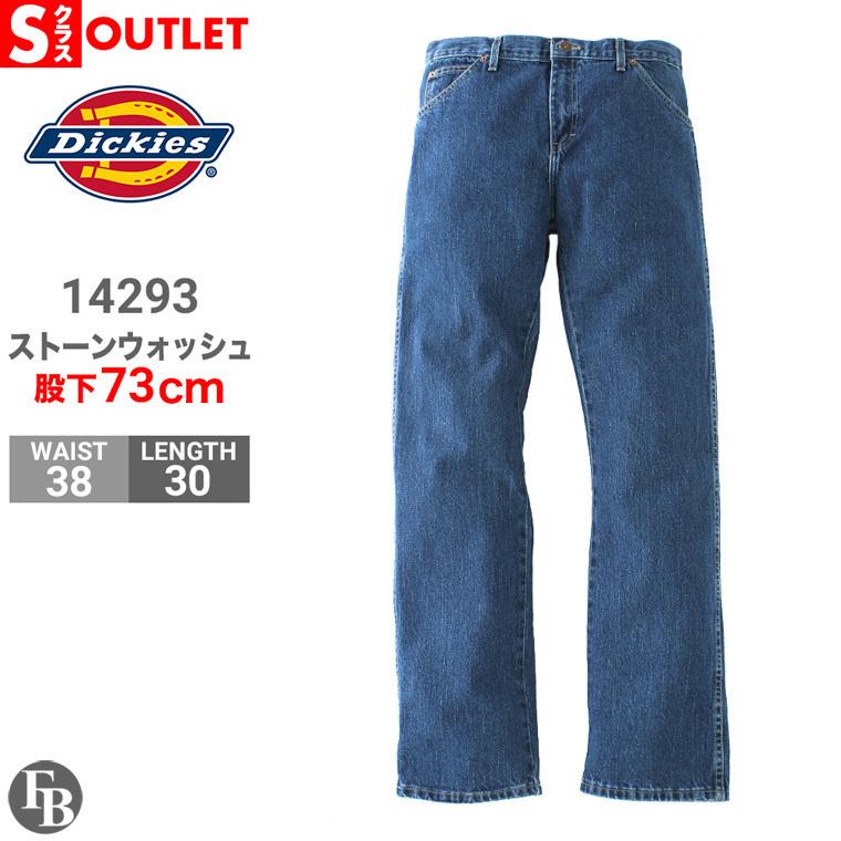 Sランク 丈違い 014 アウトレット 返品 交換 キャンセル不可 ディッキーズ Dickies デニムジーンズ ストーンウォッシュ 股下73cm Outlet Outletl Dickies B Snb30 Freshbox 通販 Yahoo ショッピング