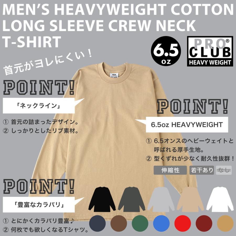 Pro Club プロクラブ ロンt メンズ ブランド ヘビーウェイト 厚手 Tシャツ 長袖 無地 大きいサイズ S Xl 6 5オンス Proclub 114 Usaモデル Pc Ls1 Freshbox 通販 Yahoo ショッピング