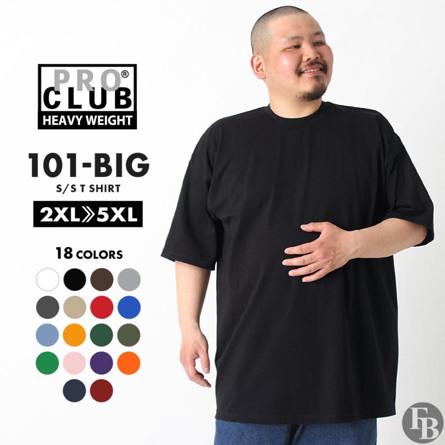 PRO CLUB（プロクラブ） [ビッグサイズ] 半袖 Tシャツ メンズ 大きい
