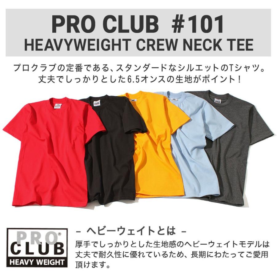 [ビッグサイズ] PRO CLUB プロクラブ Tシャツ メンズ 大きいサイズ 半袖 無地 厚手 ヘビーウェイト アメカジ カジュアル 101 USAモデル｜f-box｜02