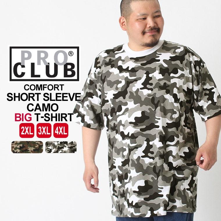 [ビッグサイズ] プロクラブ Tシャツ 半袖 コンフォート 迷彩 メンズ USAモデル PRO CLUB 半袖Tシャツ XXL 2L 3L 4L【メール便可】｜f-box