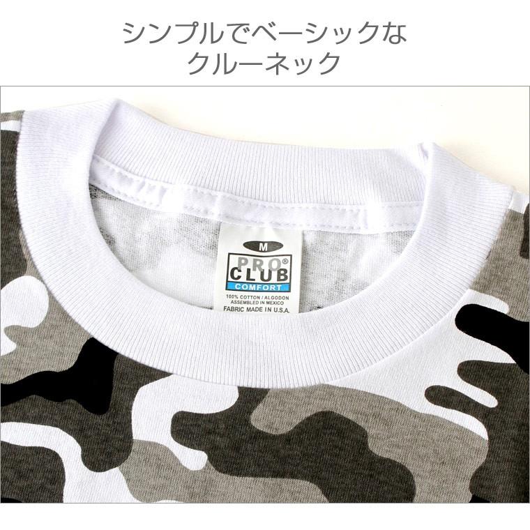 [ビッグサイズ] プロクラブ Tシャツ 半袖 コンフォート 迷彩 メンズ USAモデル PRO CLUB 半袖Tシャツ XXL 2L 3L 4L【メール便可】｜f-box｜03