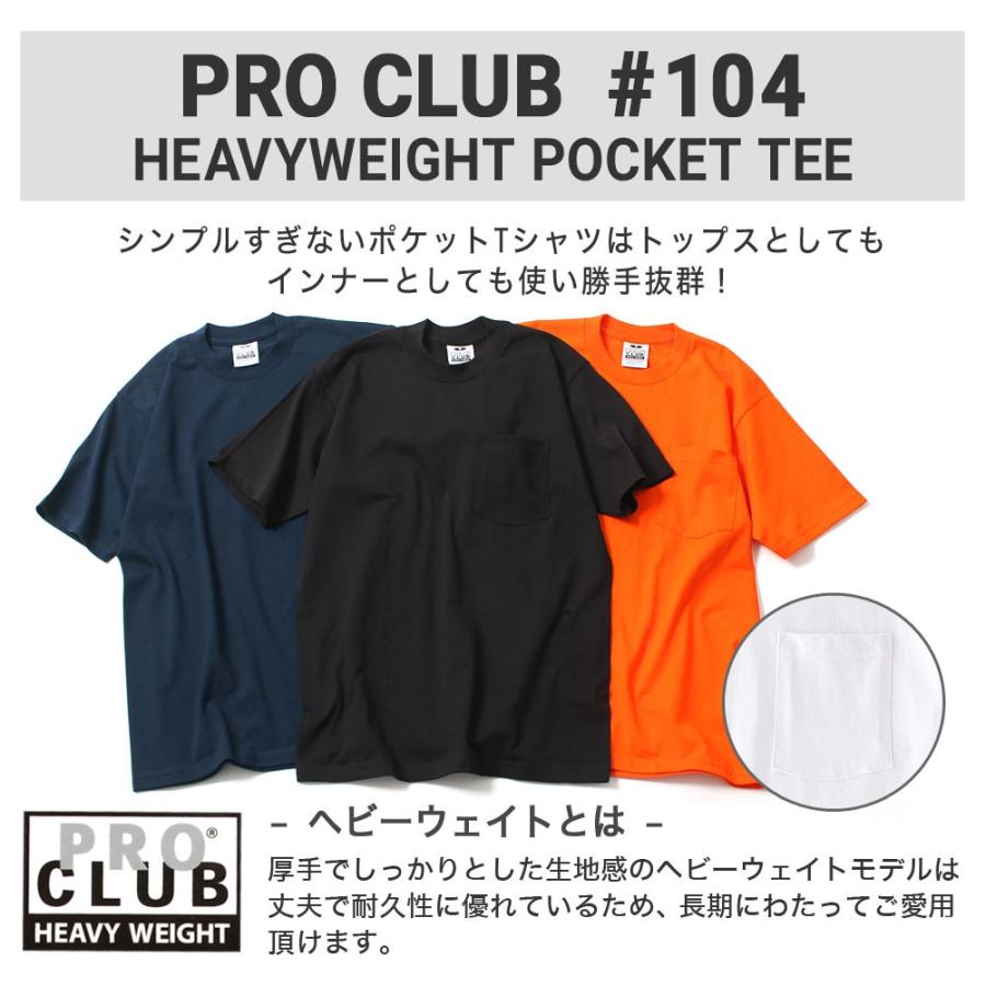 PRO CLUB（プロクラブ） [ビッグサイズ] Tシャツ ヘビーウェイト