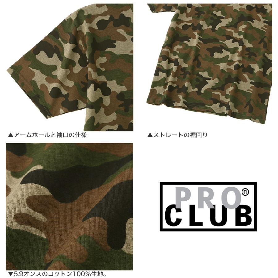PRO CLUB（プロクラブ） Tシャツ 半袖 Vネック コンフォート 迷彩