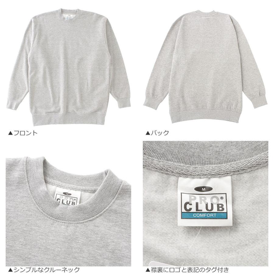 PRO CLUB（プロクラブ） [ビッグサイズ] コンフォート 9oz 無地