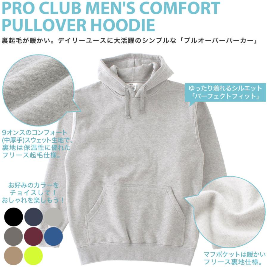 PRO CLUB（プロクラブ） パーカー コンフォート メンズ 裏起毛 148 2XL