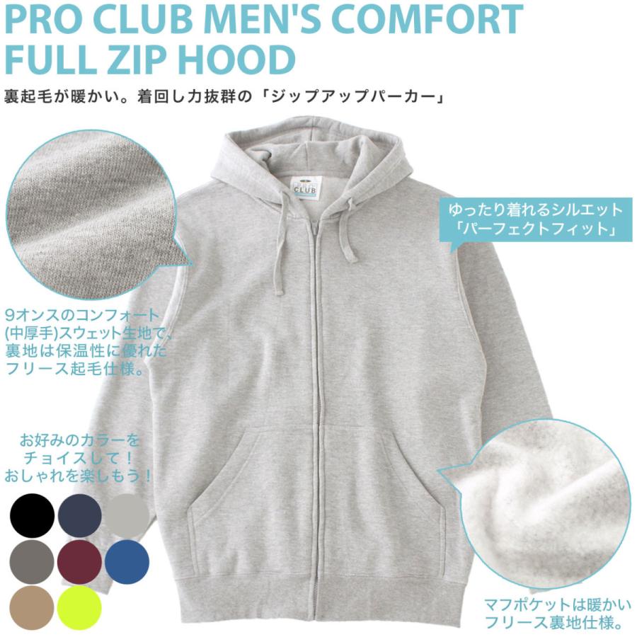 PRO CLUB（プロクラブ） パーカー ジップアップ コンフォート メンズ