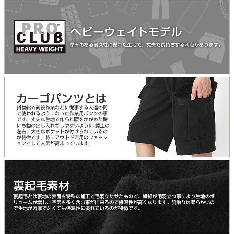 PRO CLUB（プロクラブ） スウェット ハーフパンツ ひざ下 メンズ USA