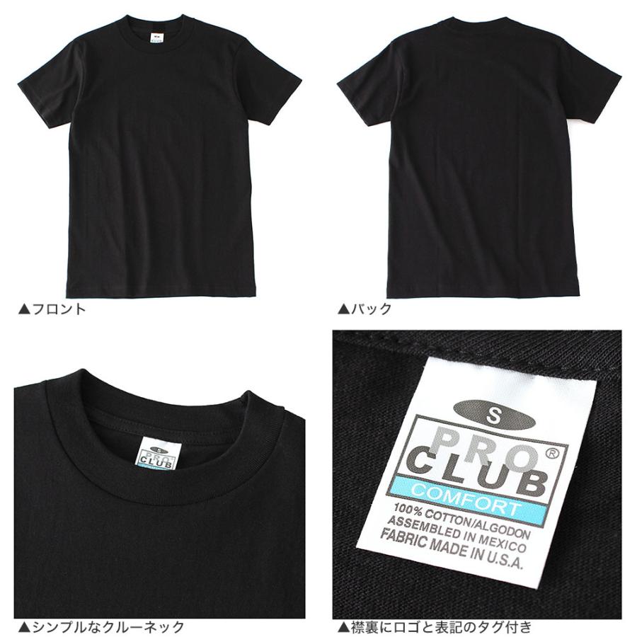 PRO CLUB（プロクラブ） [ビッグサイズ] Tシャツ コンフォート 5.8 