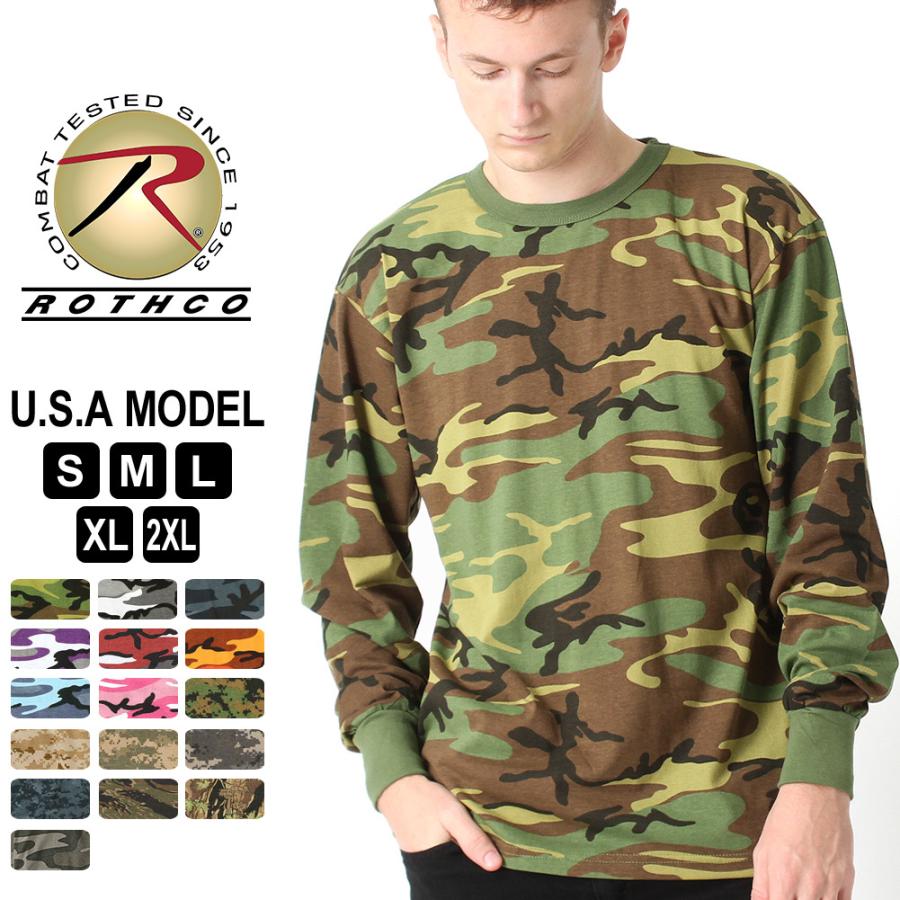 ロスコ 絶妙なデザイン Tシャツ 長袖 メンズ 激安特価品 大きいサイズ USAモデル 米軍 迷彩 長袖Tシャツ ミリタリー ブランド ロンT ROTHCO